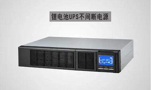 <b>UPS尊龙凯时几多钱?UPS磷酸铁尊龙凯时报价</b>