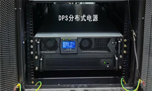 <b>DPS漫衍式电源和集中式UPS不中止电源秠uan</b>